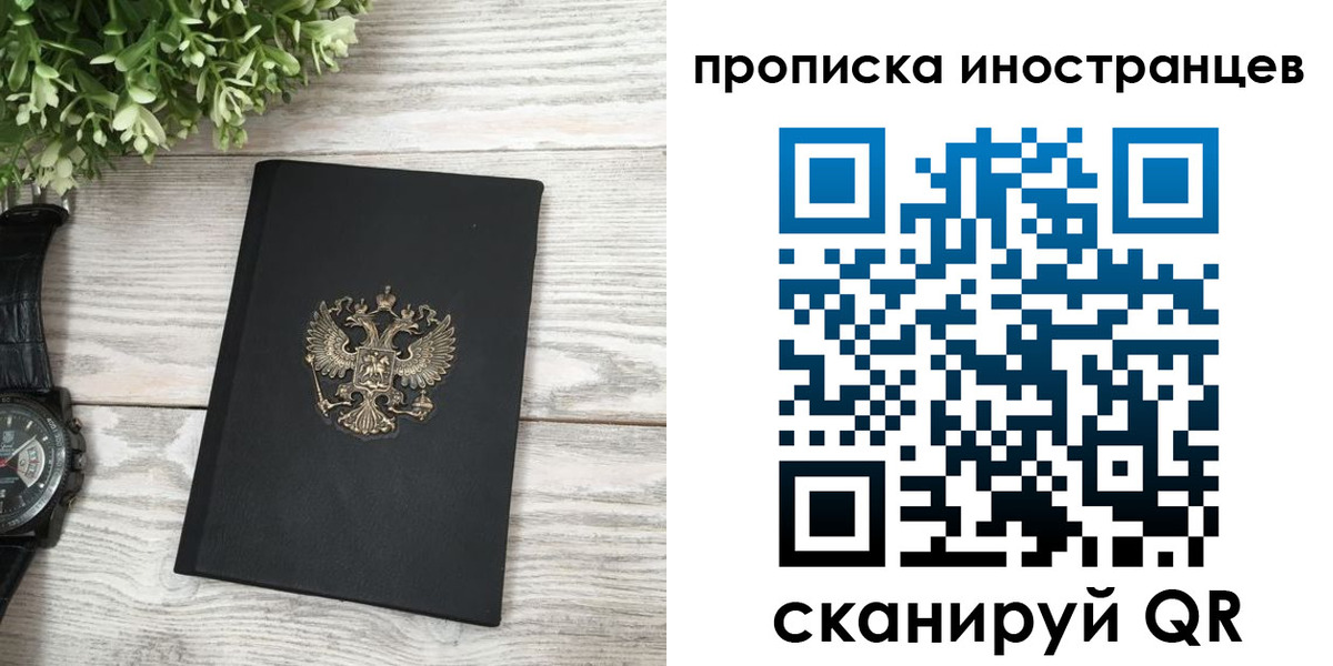 временная регистрация в квартире в Невьянске