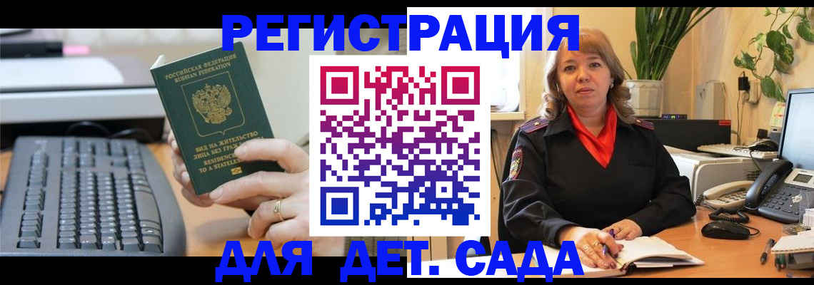 временная регистрация для всех в Невьянске