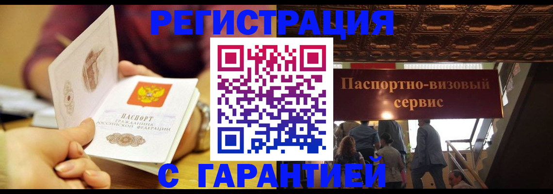 прописка от собственника в Невьянске