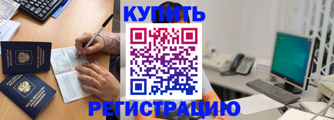 прописка ребенка в Невьянске