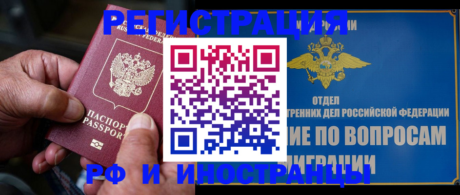 прописка штамп в Невьянске