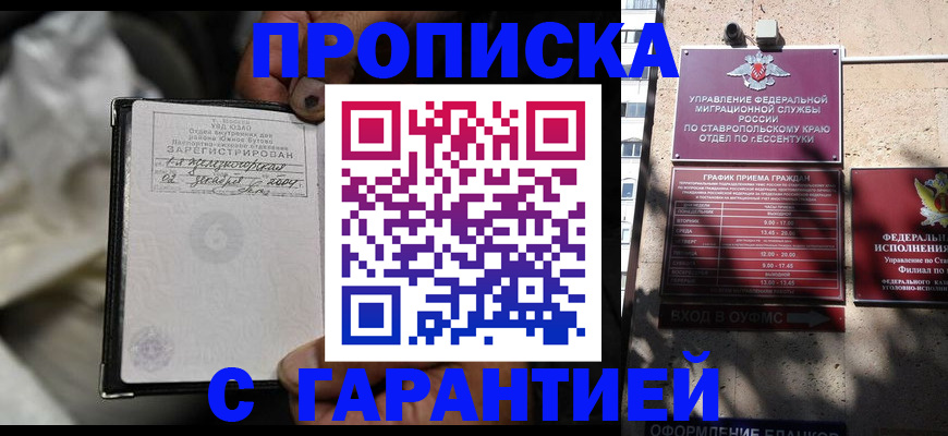 прописка паспорт в Невьянске