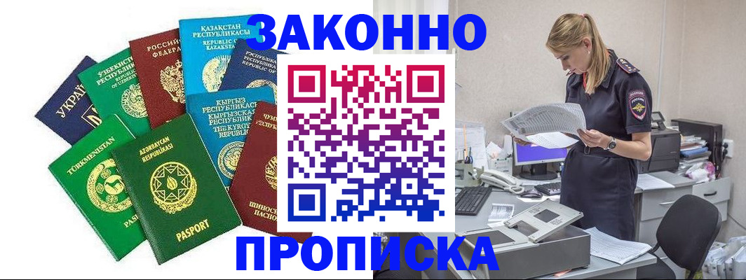 временная регистрация недорого в Невьянске