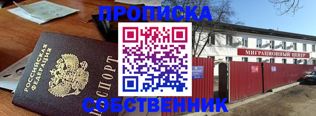 прописка регистрация в Невьянске